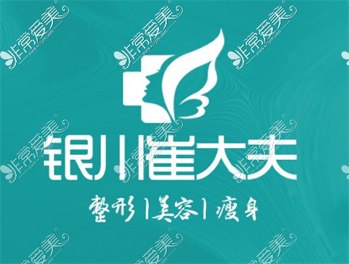 宁夏银川崔大夫医疗美容logo