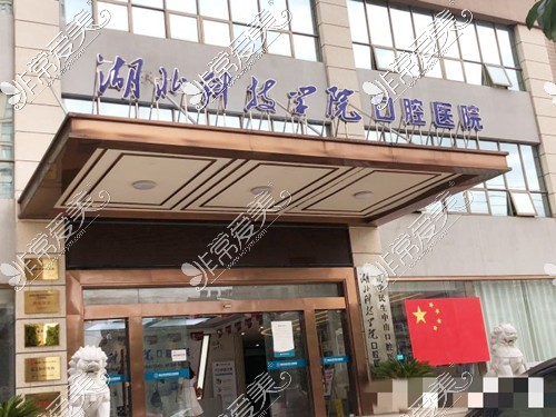 咸宁口腔医院哪家好?咸宁口腔医院排名公布,实力牙科均在