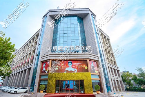 郑州十大正规植发医院——天后整形植发中心