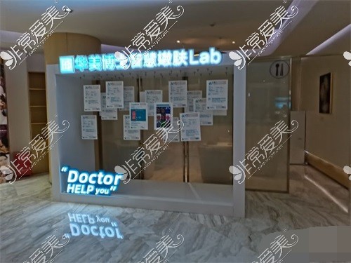重庆华美整形外科医院嫩肤中心