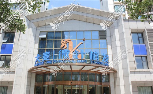 上海十大植发医院排名,前十有大麦微针/新生植发专科机构!