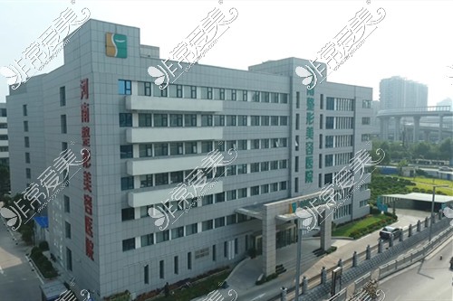 郑州肋骨鼻好的医院——河南整形美容医院