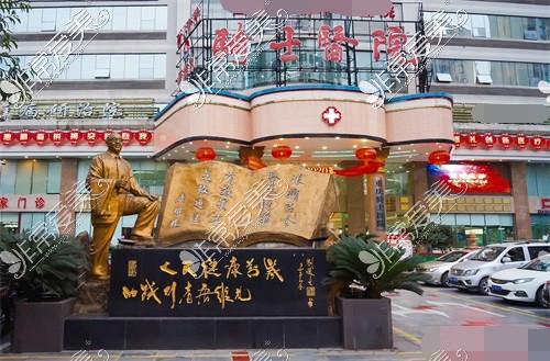 重庆骑士医院外景图