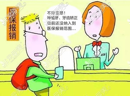 曝:重庆万州品善口腔诊所如何?是正规的吗?门诊能刷医保不?