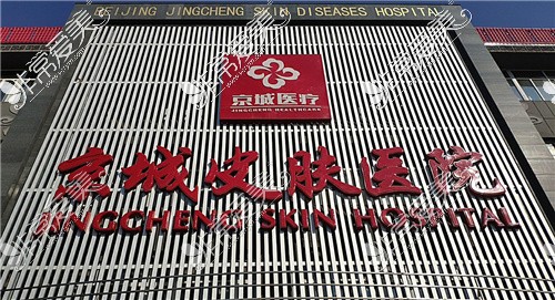 北京疤痕修复医院排名公布!均是疤痕修复、祛疤实力医院!