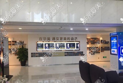 广州华美整形美容环境展示