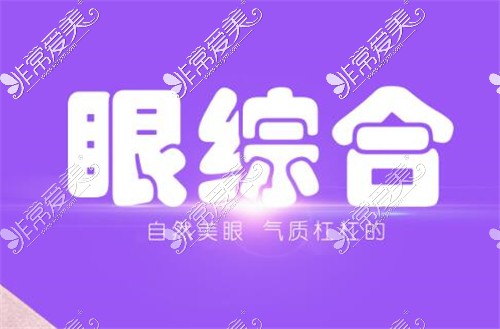 嘉兴曙光医院18周年庆整形活动分享，含整外11项优惠政策