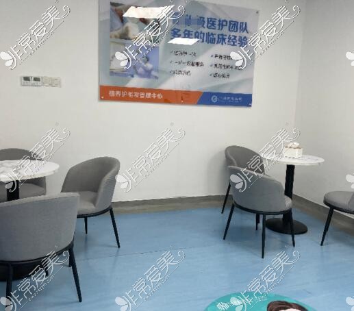广州恒健植发医院环境图