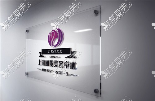 上海丽质医疗美容logo