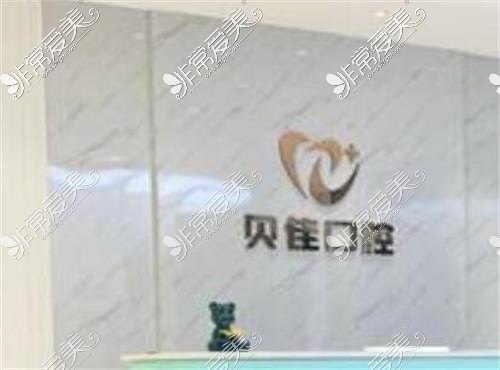 吉安口腔医院排名公布,这份口腔排名让我直呼好全面!