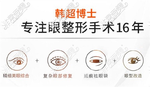 杭州薇琳韩超学历高不，他做双眼皮怎么样，展开讲讲