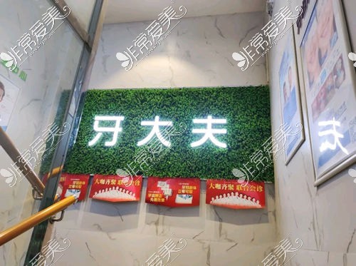 洛阳西工区口腔医院哪个好?西工区排名前十牙科排行榜公布!