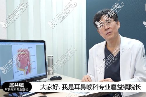 韩国耳鼻喉医院推荐WJ原辰,扈益镇和赵仓逸两位院长技术好!