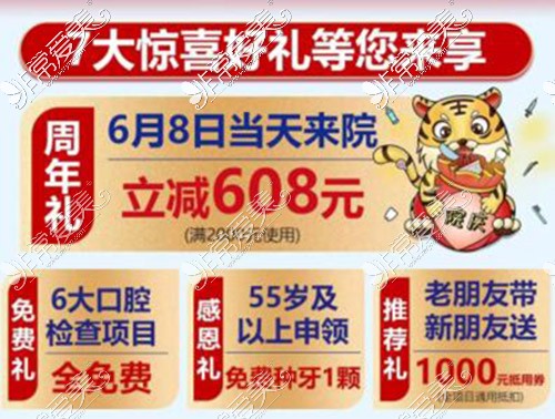 广州曙光口腔6月做牙优惠:矫正6800,植牙1980超划算!