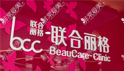 上海联合丽格医疗美容logo