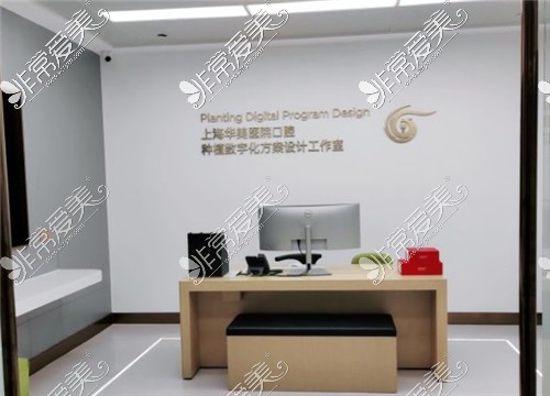 上海华美口腔数字化设计工作室