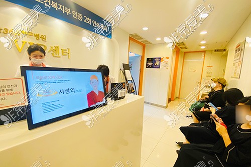 韩国365mc医院环境图