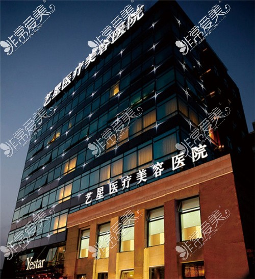 上海艺星医疗美容大楼
