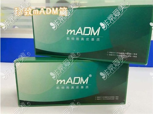 珍致mADM多少钱一支,分享国家认证了的madm胶原蛋白价格!