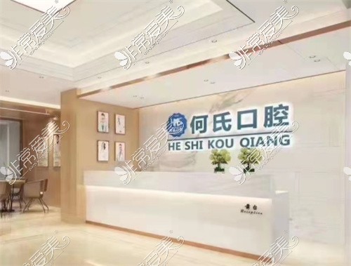 華鎣市何氏口腔診所內(nèi)景