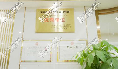 深圳東俊整形資質(zhì)展示