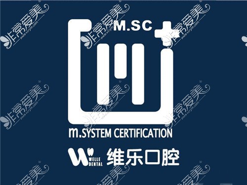 上海维乐口腔logo