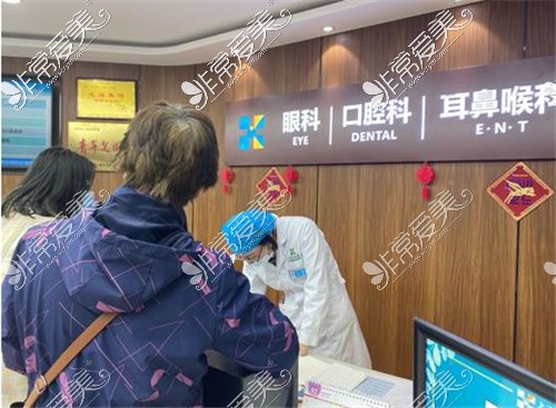 上海宏康医院口腔科环境图