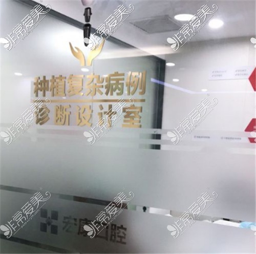 上海宏康医院口腔科环境展示