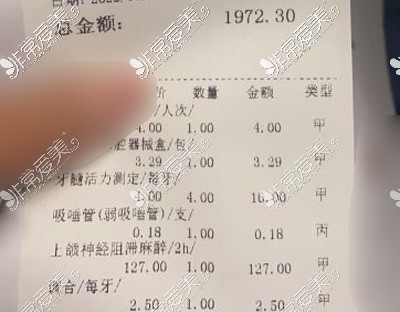 北京某公办医院根管治疗费用