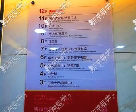 新疆整形医院楼层示意图