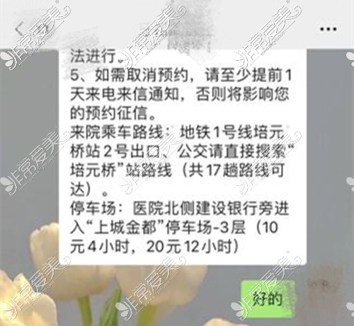 长沙牙祖口腔网络预约