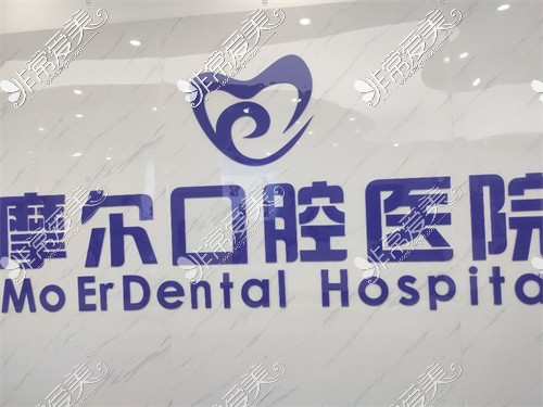 重庆市大足区哪家口腔医院好?本篇讲大足口腔科医院哪家好!