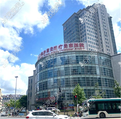 上海伊莱美医疗美容大楼