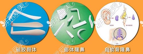 不同材料做鼻子改善治疗