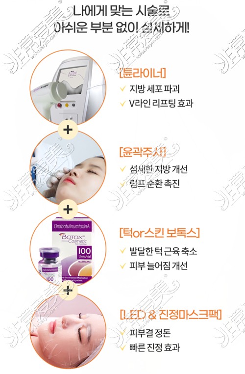 韩国ID医院七月V-line面部提升活动