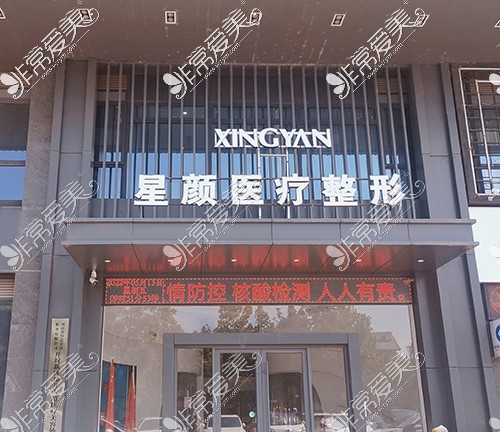 开封星颜(乾颜)整形环境图 开封星颜(乾颜)整形环境图