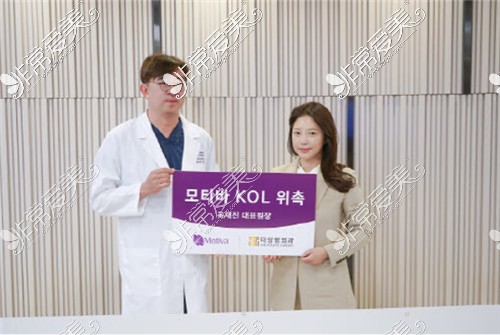 韩国THE整形医院玉在镇被任命为魔滴亚洲代表KOL,实力受认可!