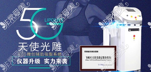 新疆黎美整形医院5G天使光雕示意图