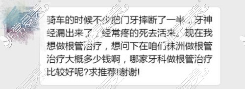 株洲根管治疗多少钱一颗牙