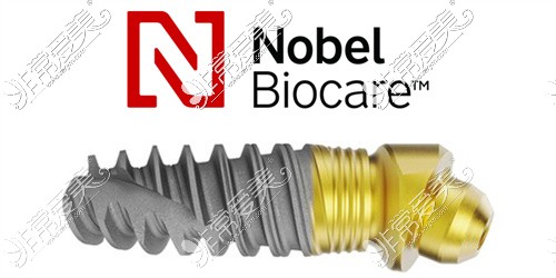 瑞典诺贝尔nobel种植体