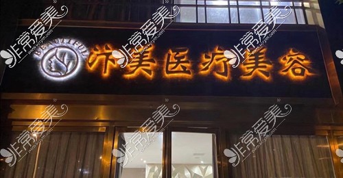 开封割双眼皮好的医院——汴美整形