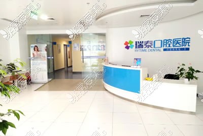 西安瑞泰口腔医院正规吗？本地人强烈推荐正畸一定要来