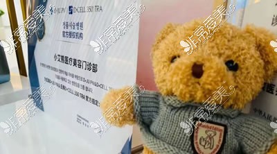 西安小艾熊医疗美容怎么样？综合抗衰很不错值得来