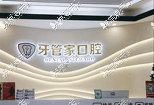 毕节黔西看牙价格表分享？哪家口腔机构价格优惠技术好