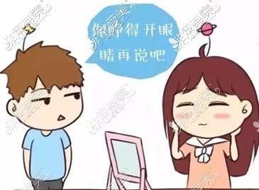 乌鲁木齐DK马龙整形医院眼睛漫画图