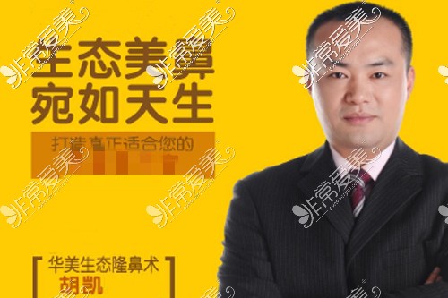 南宁隆鼻大概要多少钱？7800元起的价格参考这三家比较好！