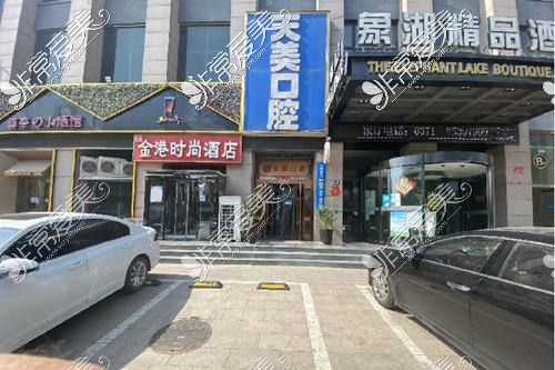 郑州天美口腔中牟郑开店外观环境