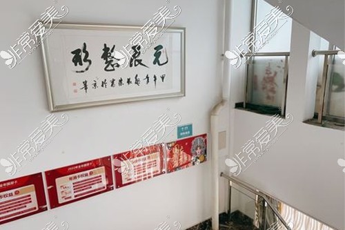 沈陽元辰整形醫(yī)院環(huán)境