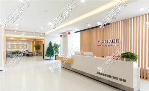 上海美冠塔口腔大廳環(huán)境