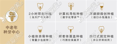 美冠塔口腔種植牙項(xiàng)目